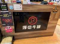 西門町地道親民牛扒