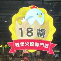 📍香港旺角｜18樓雞煲火鍋 · 性價比極高雞煲邊爐任食套餐🐔邊爐湯底越打越惹味🔥