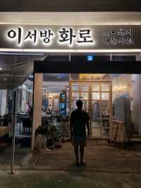 경남고성 이베리고맛집 이서방화로🔥