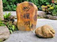 深圳市仙湖植物園