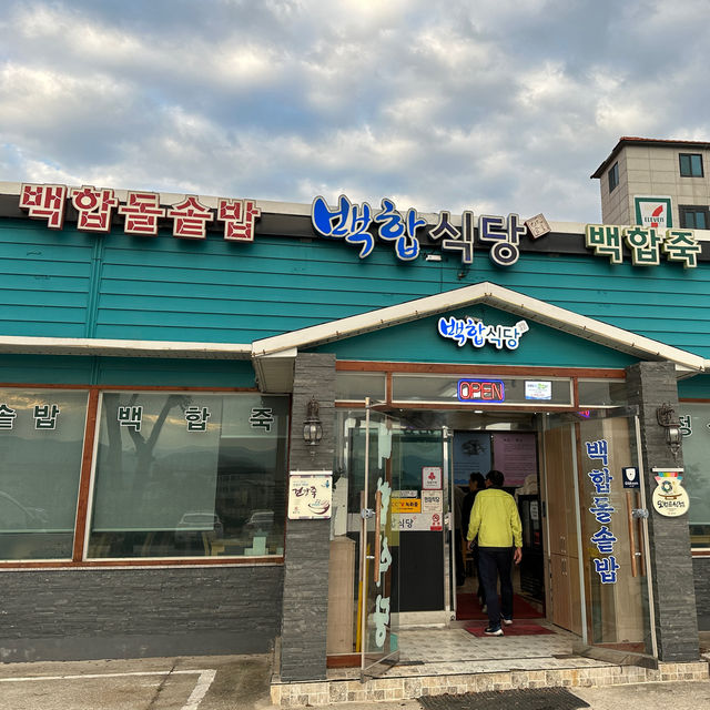 부안 아침식사하기 좋은 곳 백합식당 | 트립닷컴 부안군 부안 아침식사하기 좋은 곳 백합식당 | 트립닷컴 부안군 