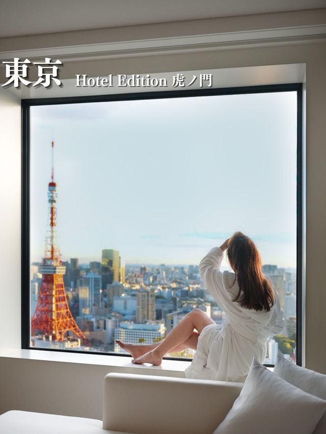 【東京】記念日にオススメ！東京タワービューのお部屋でゆっくりホテル時間を過ごそう✍️