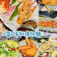 🌸人氣長龍日本料理放題🌸大瀛喜日本料理🍽