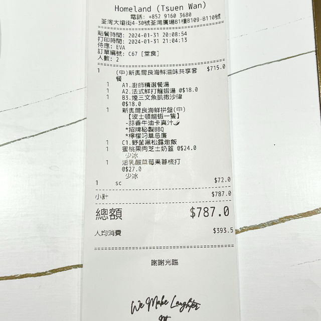 鮮味豐盛海鮮拼盤套餐