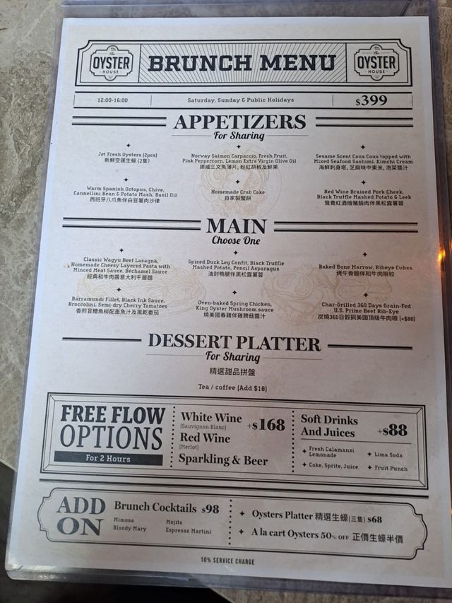 灣仔蠔歎精緻Sunday Brunch