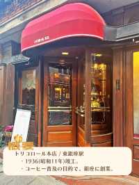【東京|東銀座】まったりレトロカフェ