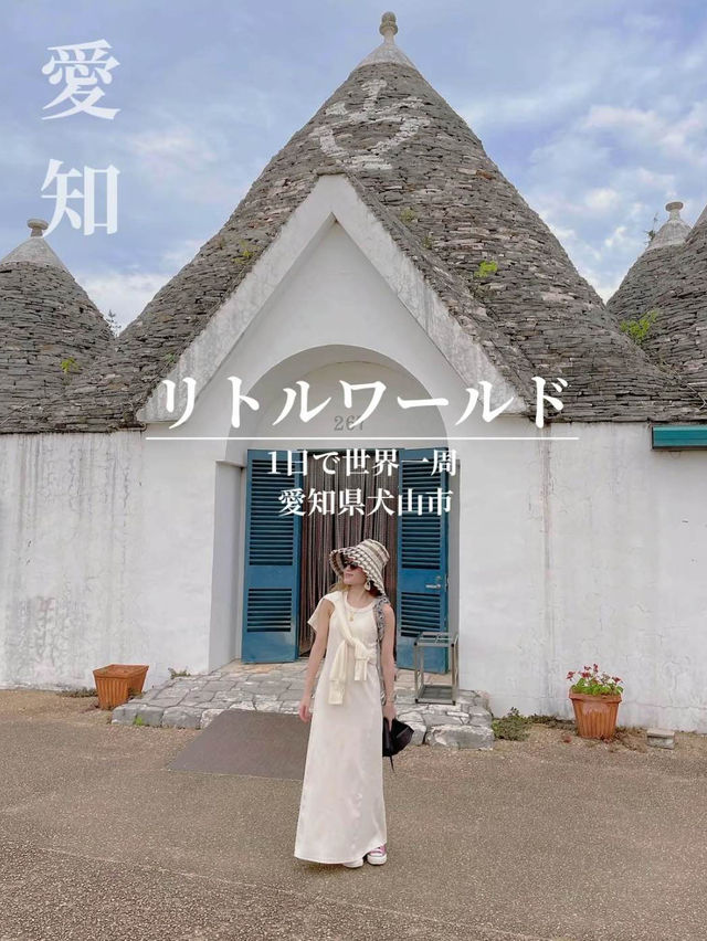 愛知県で世界一周！野外民族博物館リトルワールド