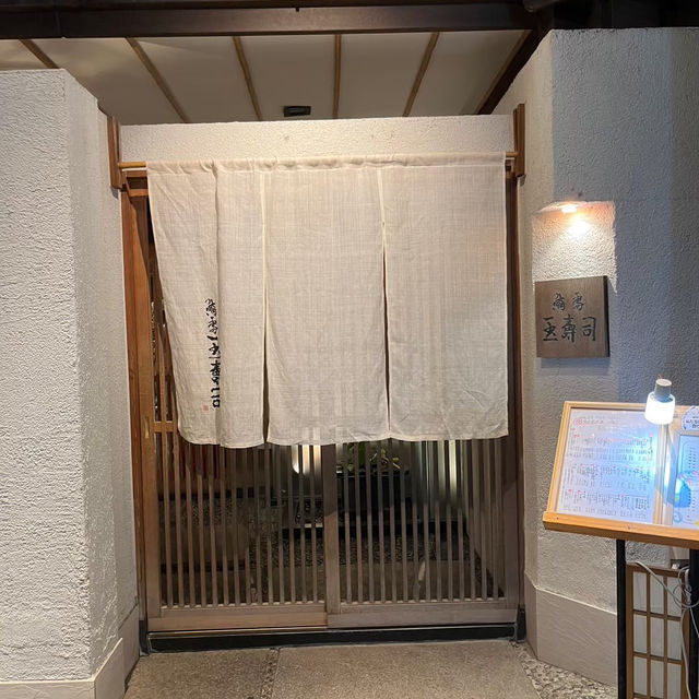 【金沢★高級寿司店】金澤玉寿司 総本店