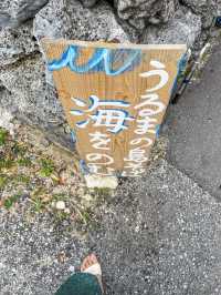 【沖縄】うるま市 宮城島で見つけた海をのむおそば屋さん