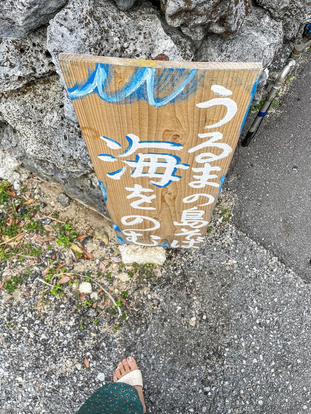 【沖縄】うるま市 宮城島で見つけた海をのむおそば屋さん