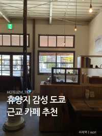 휴양지 감성 도쿄 근교 카페 추천☕️