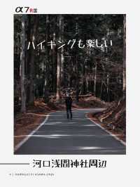 【山梨】富士山麓のおすすめ写真スポット6選！