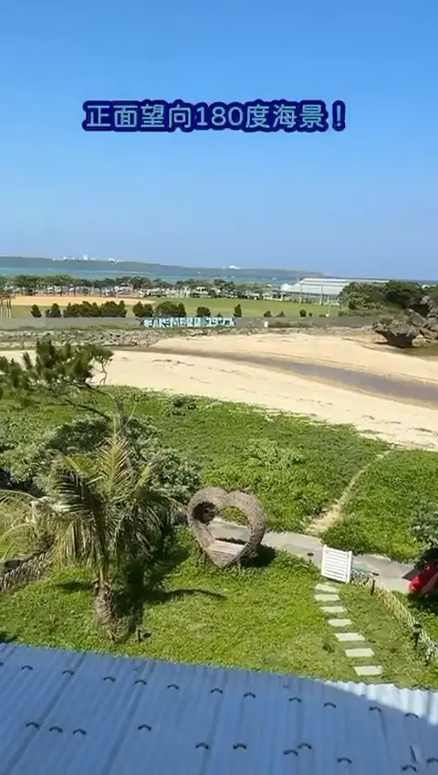 沖繩180度大海景民宿🔥超級近熱門潛水點
