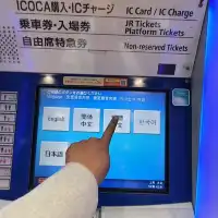 大阪交通攻略，關西機場購買ICOCA(大阪悠遊卡）