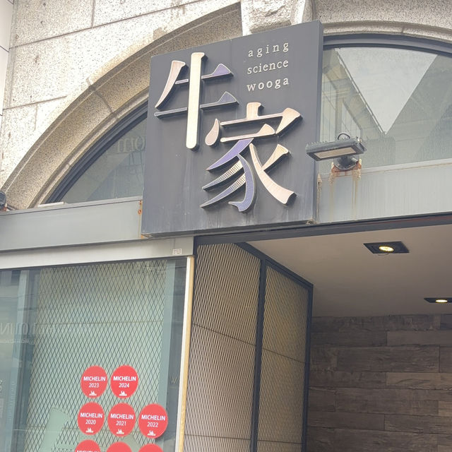【狎鴎亭/ソウル】日本人に人気の焼肉屋のユッケビビンパ