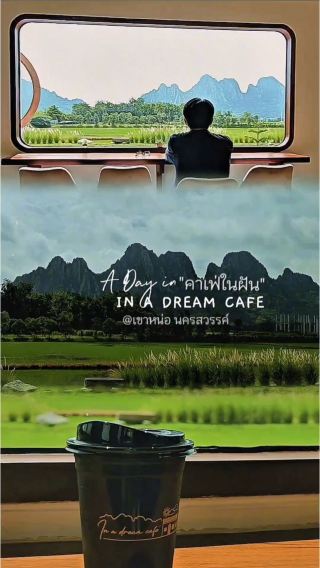 จุดต้องแวะถ้าผ่านนครสวรรค์  in a dream cafe