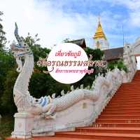 วัดอรุณธรรมสถาน วัดสวยชัยภูมิ