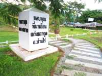 บ้านแก่นมะกรูด อุทัยธานี