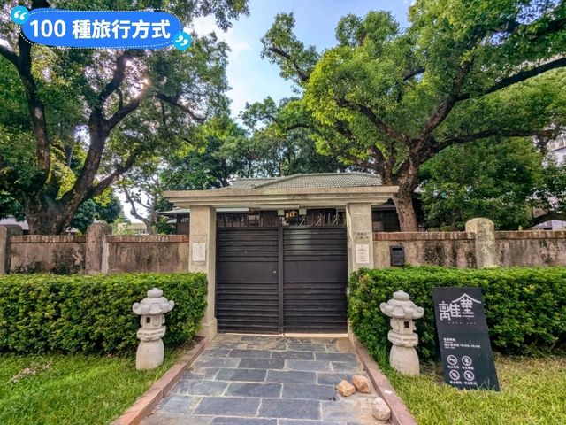 台南-都市叢林內的日式宿舍群-府東創意森活