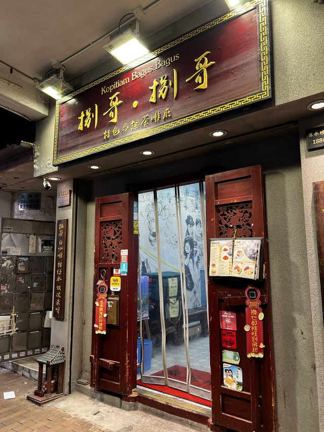 深水埗馬拉茶啡廳，價格優惠