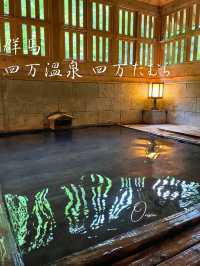 6つの湯めぐりができる！四万温泉 四万たむらの檜風呂と岩風呂をご紹介♨️
