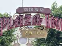 🏰PLAZA INN - 香港ディズニーランドの美食オアシス🍴