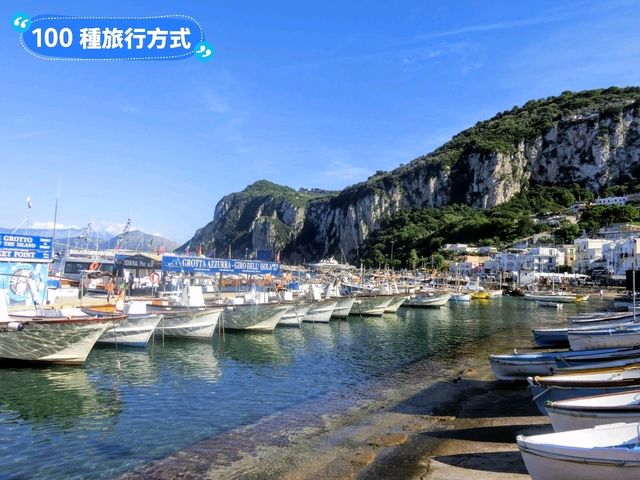 南義卡布里島-感受地中海美景的索拉羅吊椅纜車