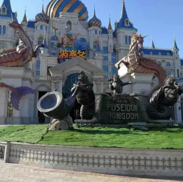 波塞冬海洋王國