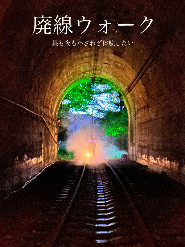 【群馬】廃線ウォーク体験ができるスポット
