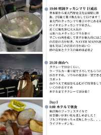 ソウル2泊3日おすすめプラン