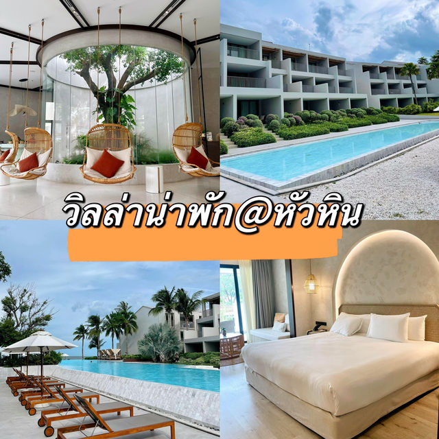 วิลล่าน่าพักที่หัวหิน Vala huahin.
