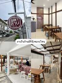 อาหารเหนือเชียงใหม่ เริ่มต้นที่ 25 บาท!!
