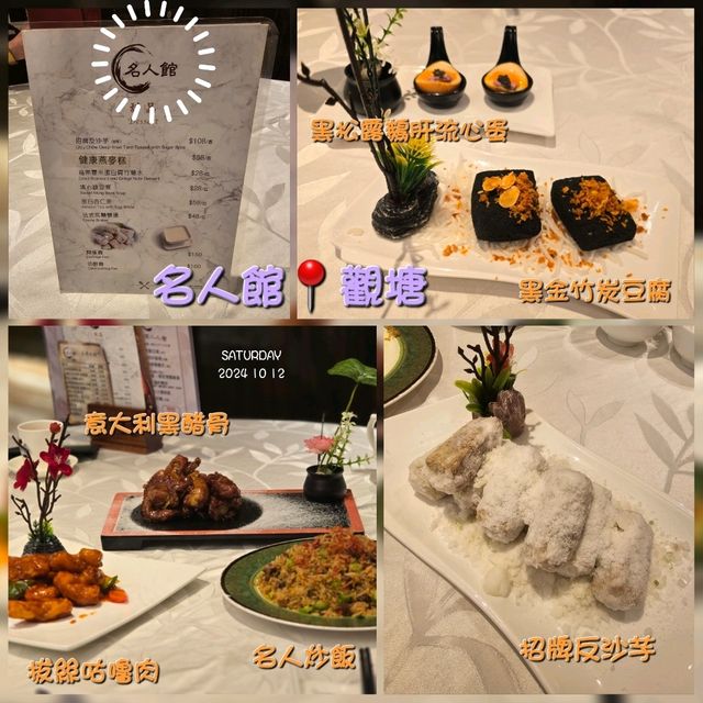 名人館📍觀塘 名人館📍觀塘