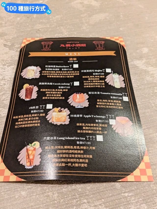 白天賣甜甜圈咖哩飯，晚上變身小酒吧：大丸家、丸裏小酒館