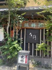 大分旅行〜竹田郷土料理 魚町 友修