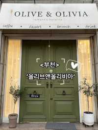 유럽 분위기 낭낭한 송내역 감성 카페 ‘올리브앤올리비아’🫒