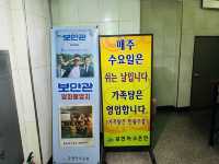 부산 온천가능한 숙소추천