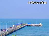 ท่าเรือประมงหัวหิน