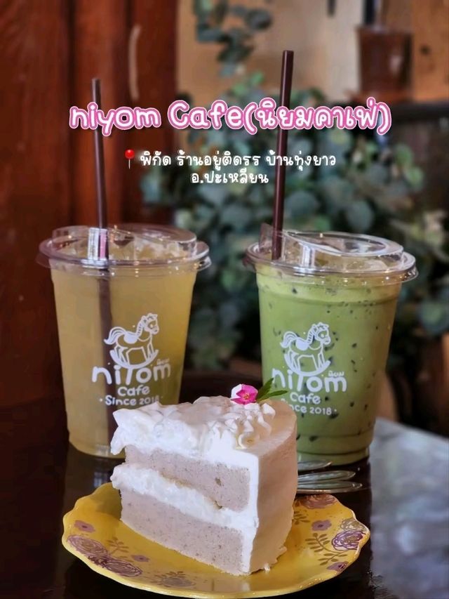 niyom Cafe(นิยมคาเฟ่) 🍨✨
