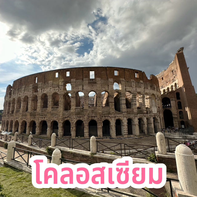 โคลอสเซียม