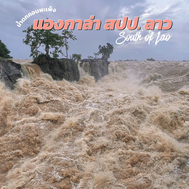น้ำตกคอนพะเพ็ง @ลาวใต้