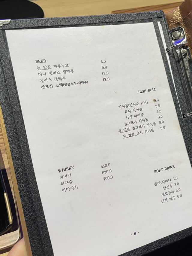 두산동 스시 오마카세 추천, 캇포킨