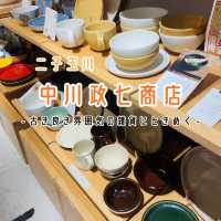 【二子玉川】 中川政七商店 - 大切な方へのギフトにぴったり！-