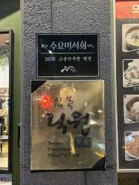 만두를 좋아하는 분들에게 추천드리는 🥟경기도 김포 이북만두 맛집투어💛