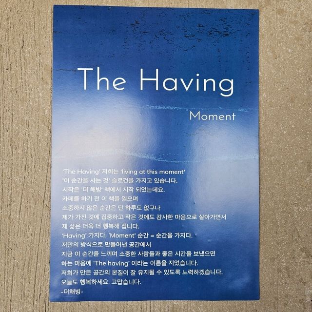 해빙모먼트