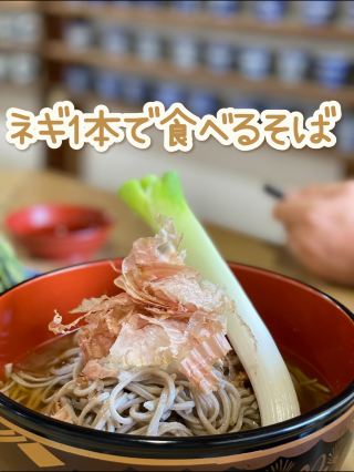 【福島×大內宿】用一根蔥當筷子吃蕎麥麵！！
