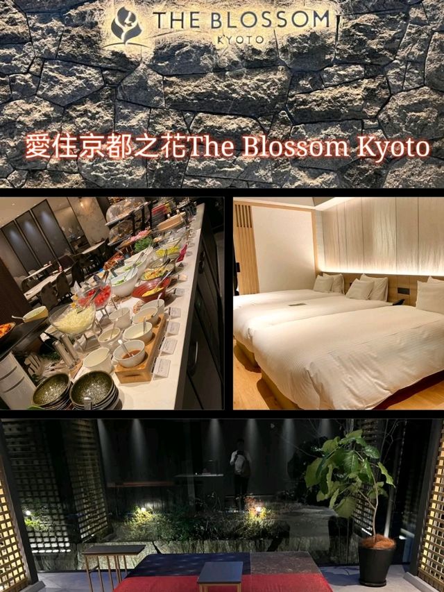 愛住京都之花The Blossom Kyoto
