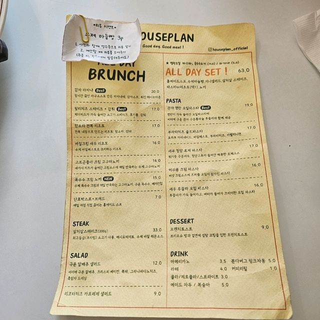 김포의 맛있는 시간 하우스플랜입니다