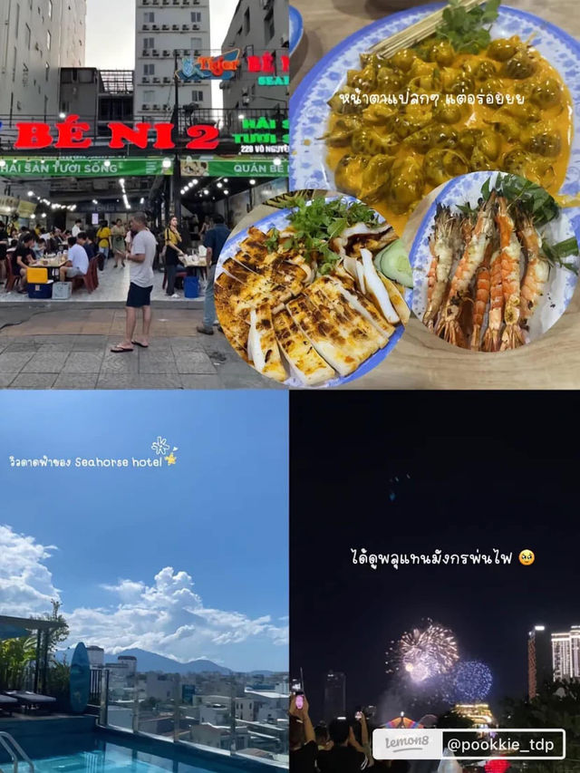#เที่ยวฮอยอัน