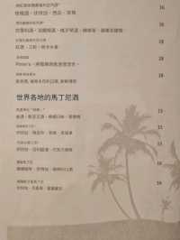 馬爾地夫GrandPark君樂Breeze餐廳中文翻譯菜單